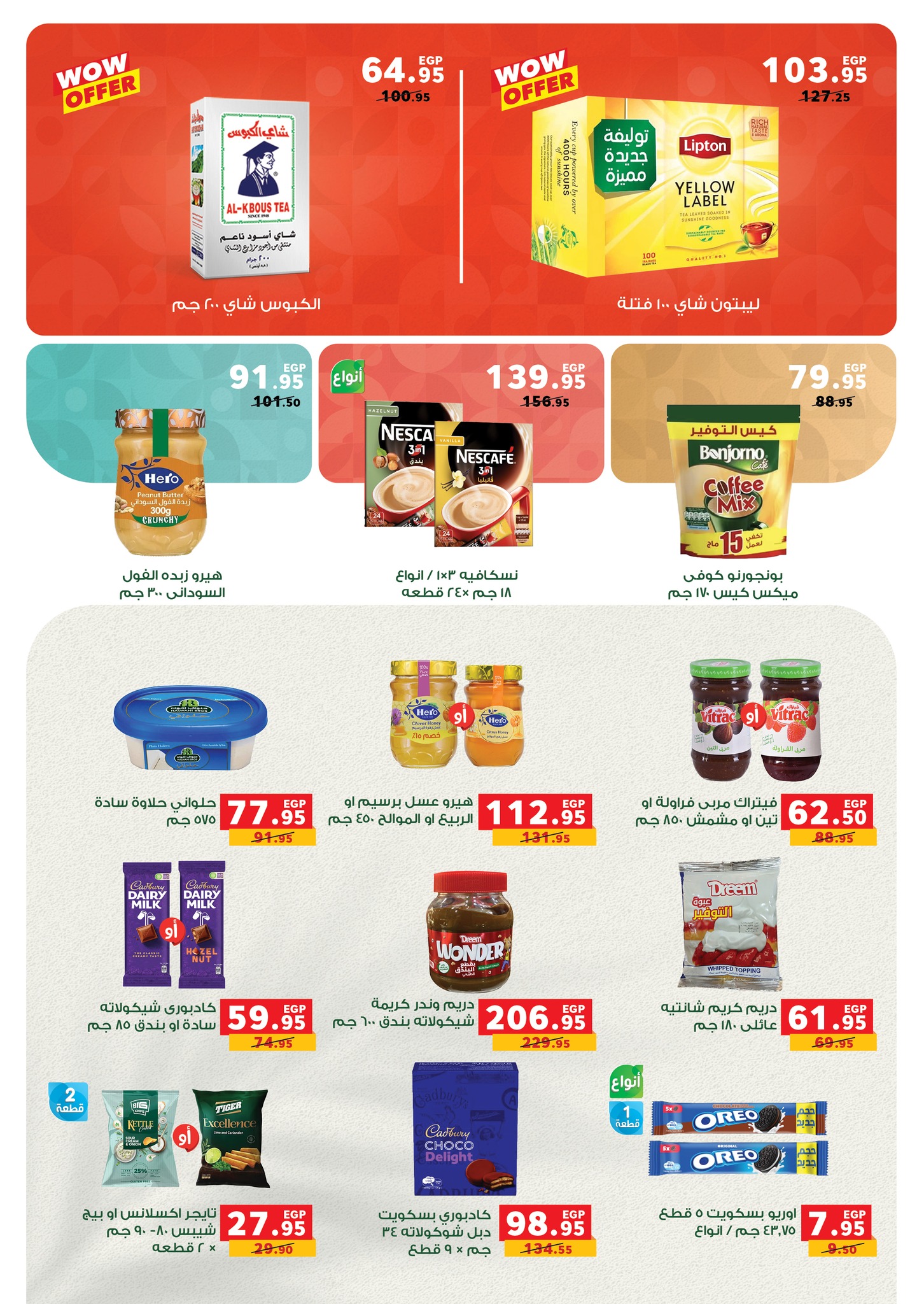 panda offers from 1jul to 2jun 2025 عروض بنده من 1 يوليو حتى 2 يونيو 2025 صفحة رقم 7